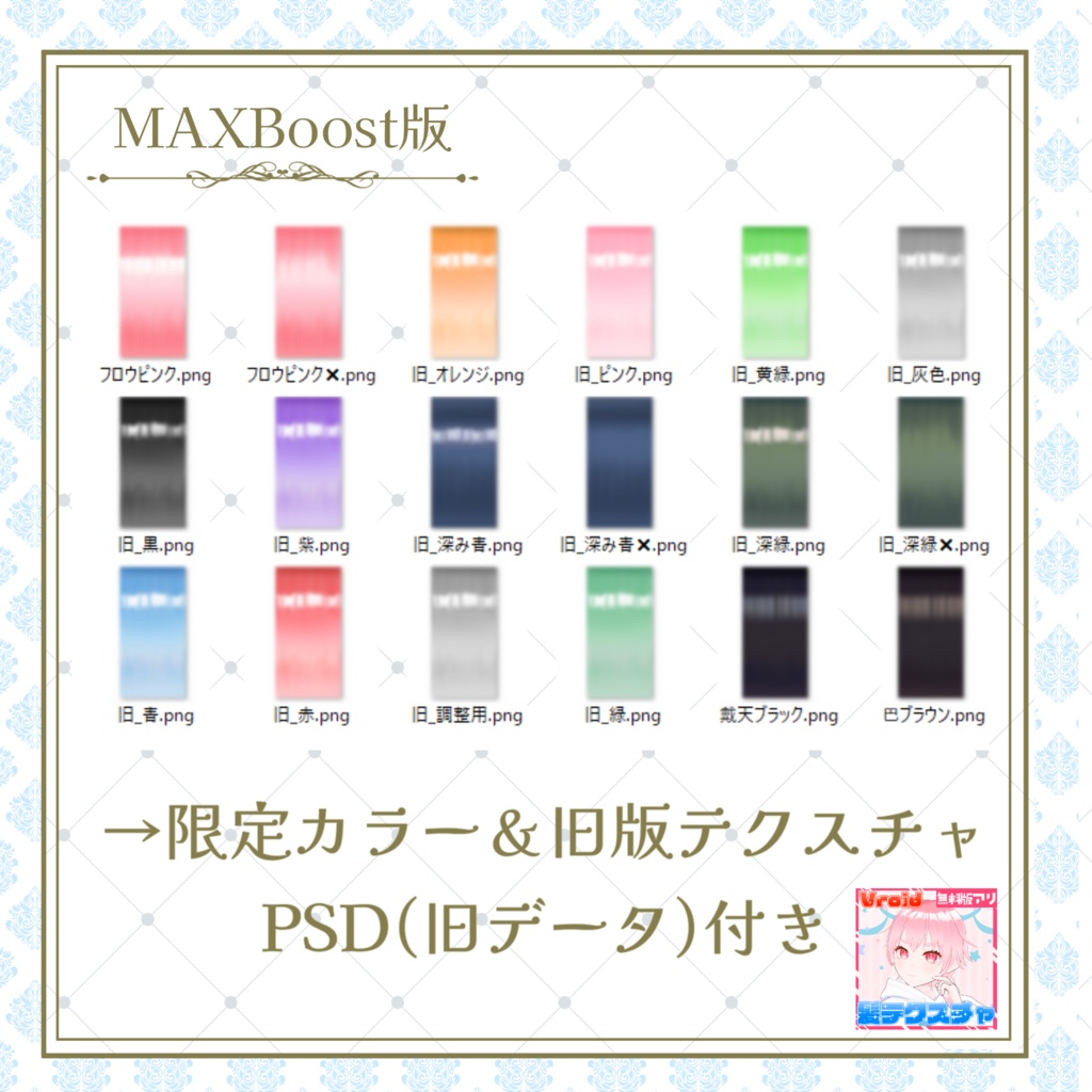 【Vroid】ふわパキ髪テクスチャ【テクスチャ】