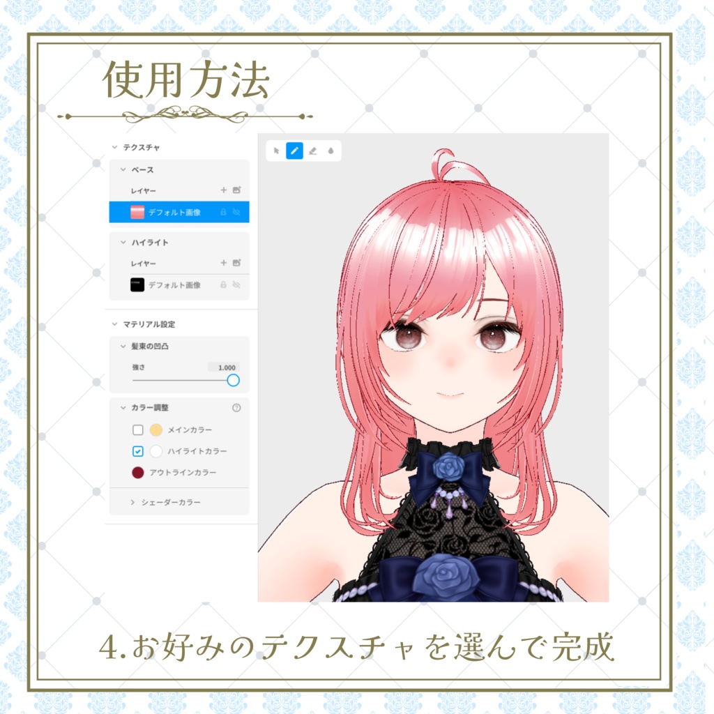 【Vroid】ふわパキ髪テクスチャ【テクスチャ】