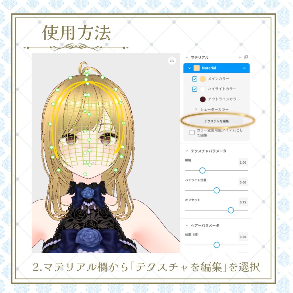 【Vroid】ふわパキ髪テクスチャ【テクスチャ】