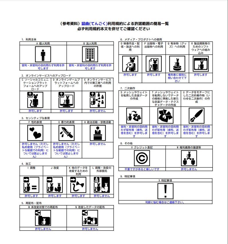 【オリジナル3Dアバター】諂曲(てんごく)【VRM】