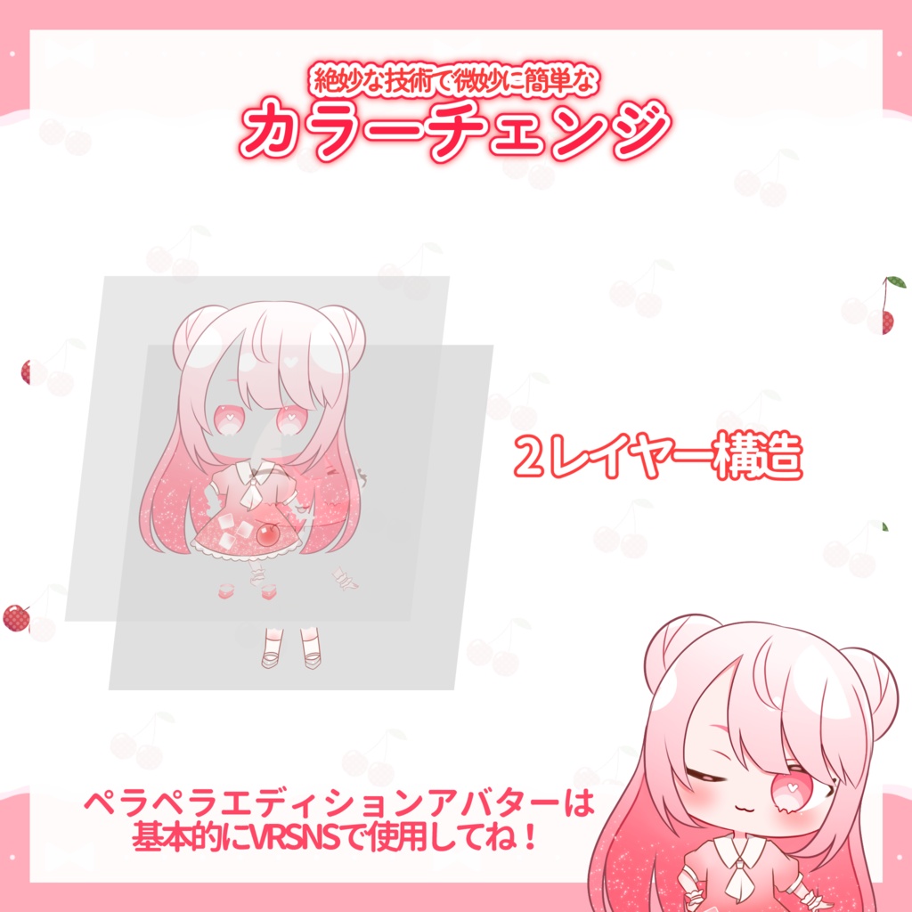 【無料配布】フロウ・ペラペラエディション【アバター&PSD】