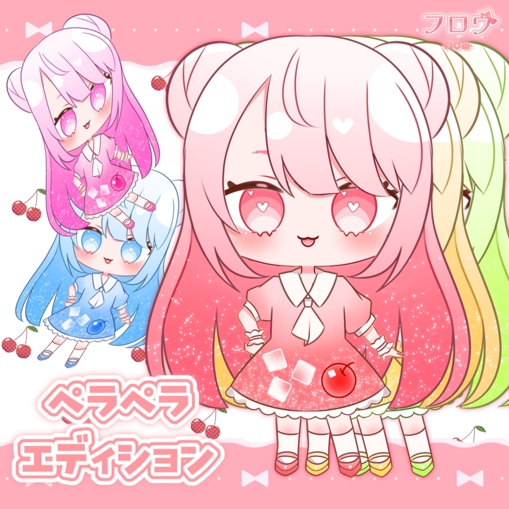 【無料配布】フロウ・ペラペラエディション【アバター＆PSD】