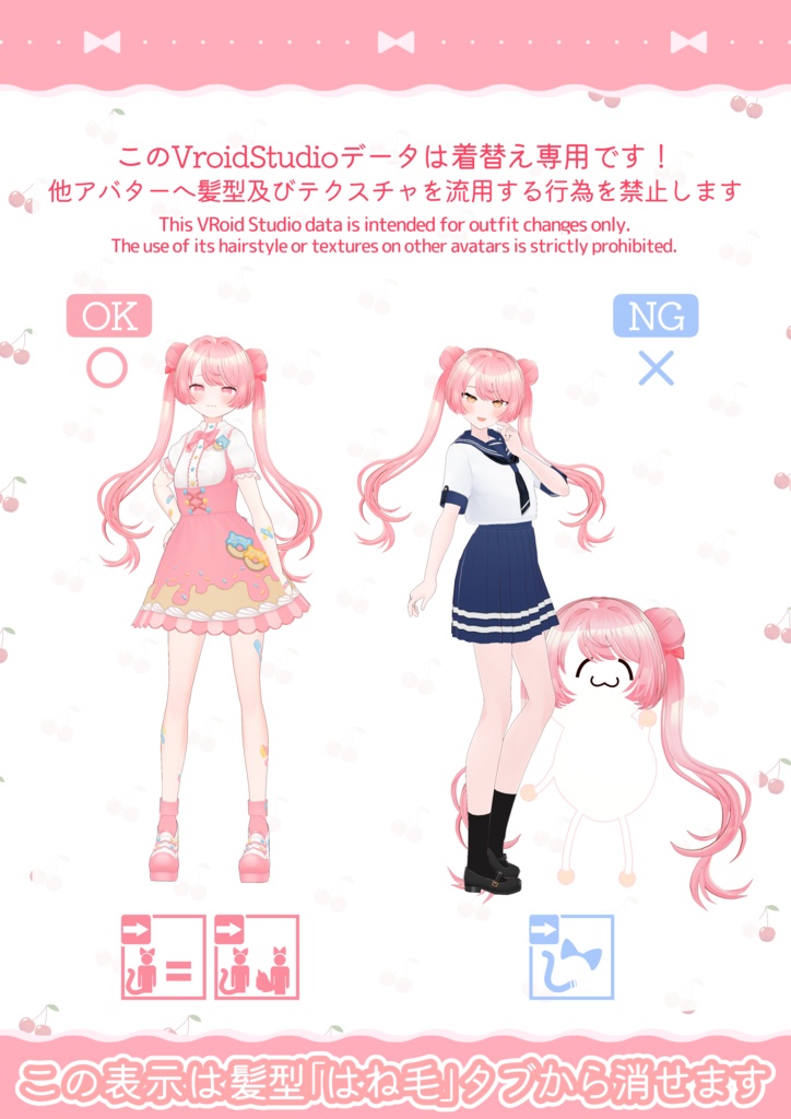 【無料配布】3Dアバターフロウ「おにてんどん」カスタム【アバター&衣装】