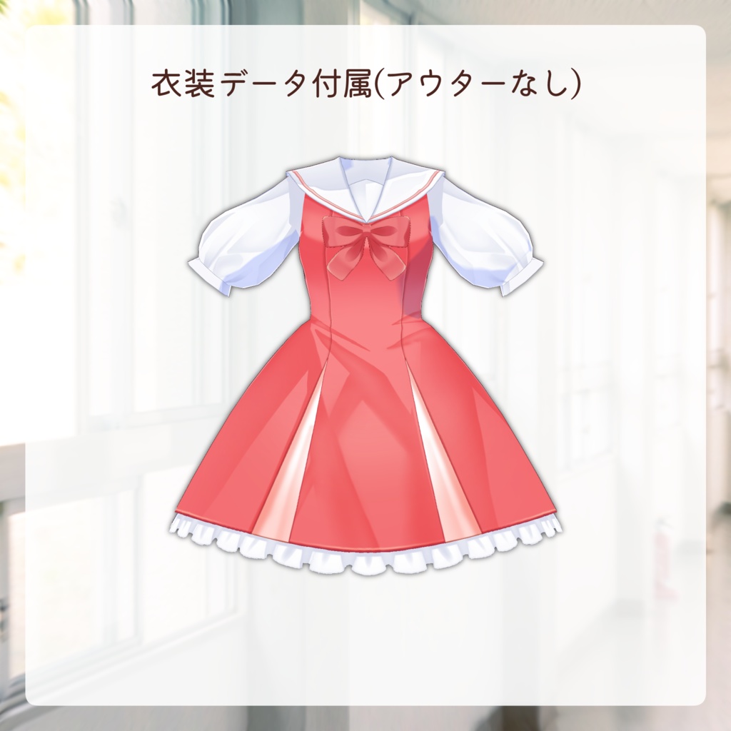 【無料アバター】フロウ さよならレインセーラー【Ver.3】