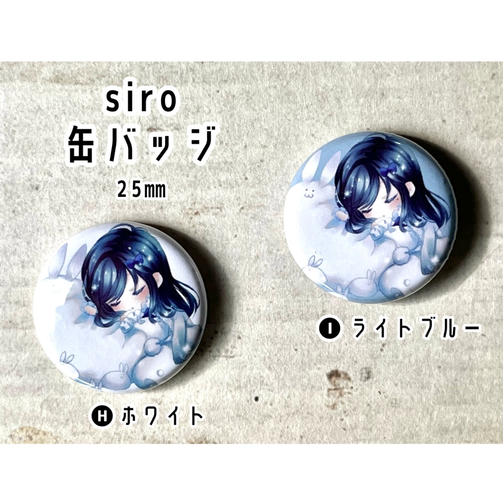 缶バッジ I