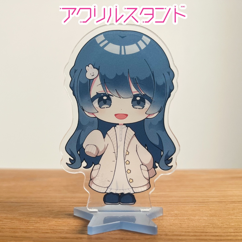 アクリルスタンド(ふんわりカーディガン)