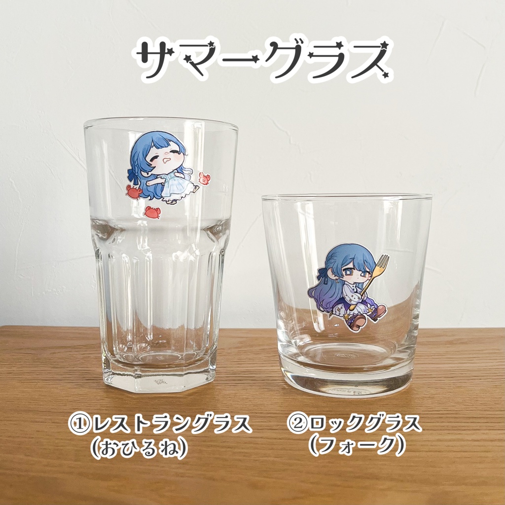 2026 サマーグラス