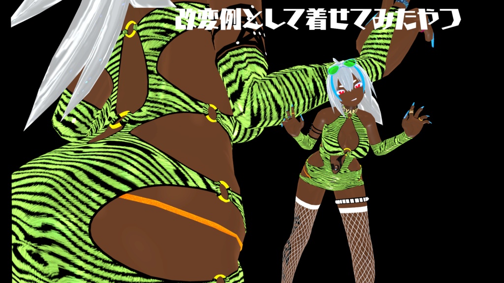 VRC向け ボディコンセット(首から下素体付き)