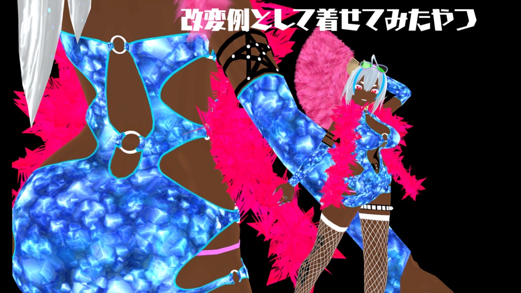 VRC向け ボディコンセット(首から下素体付き)