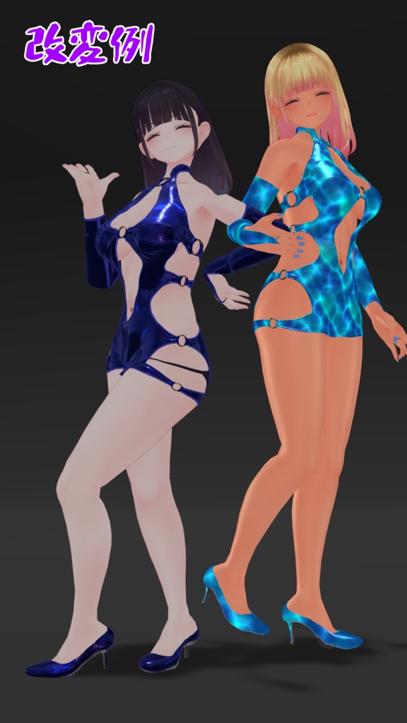 くろなつ専用 ボディコン