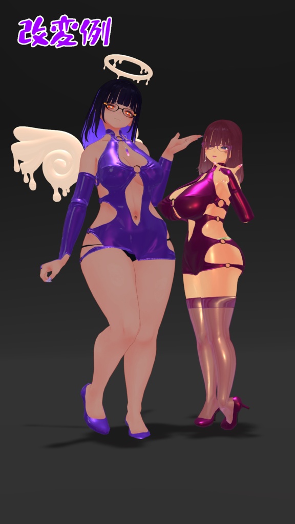 くろなつ専用 ボディコン