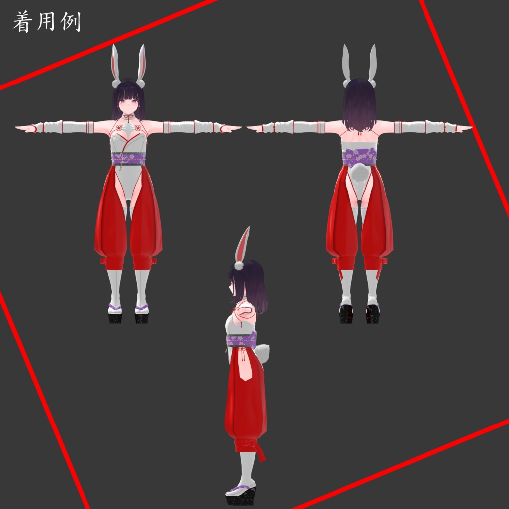 くろなつ専用 兎忍装束