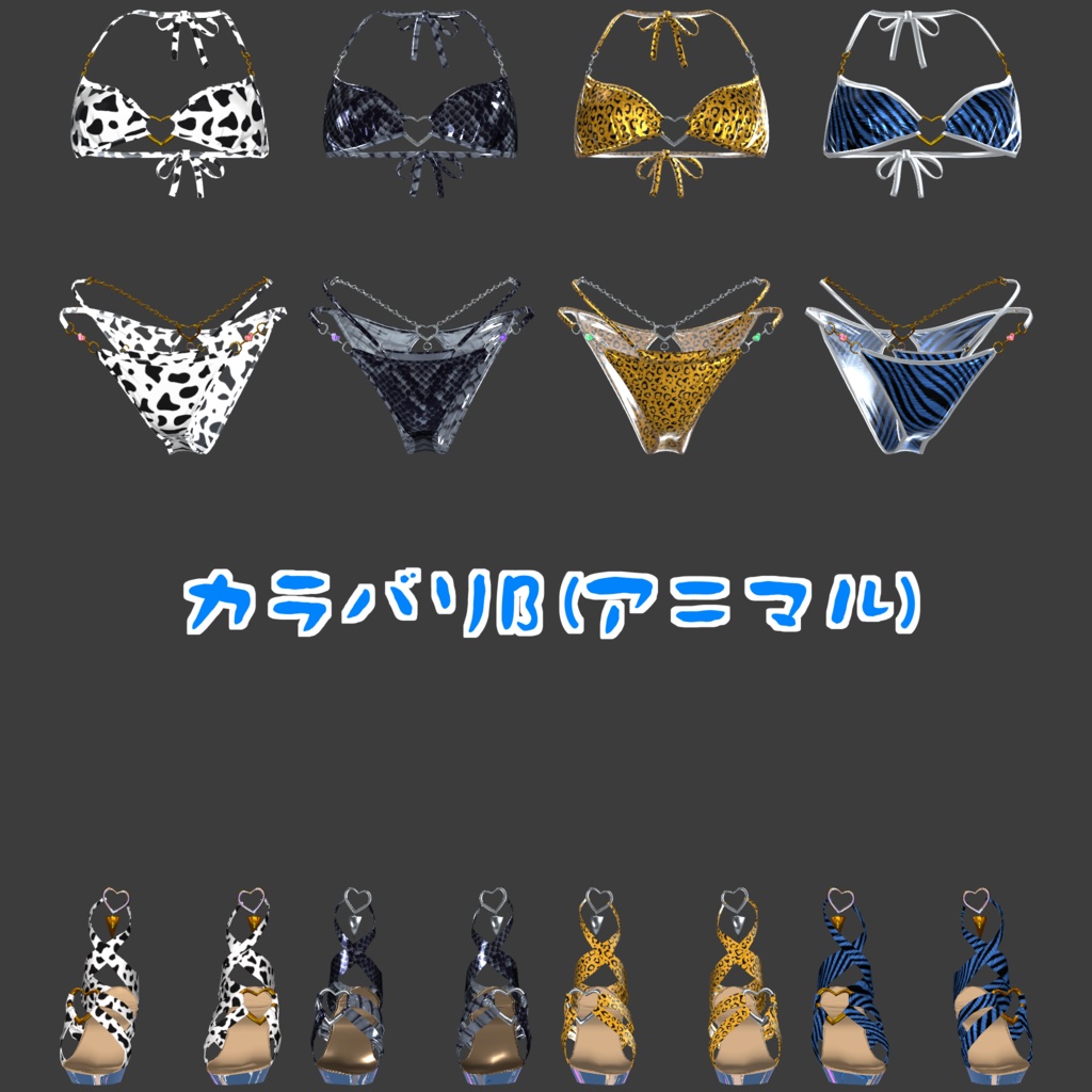 くろなつ専用 サマービキニ