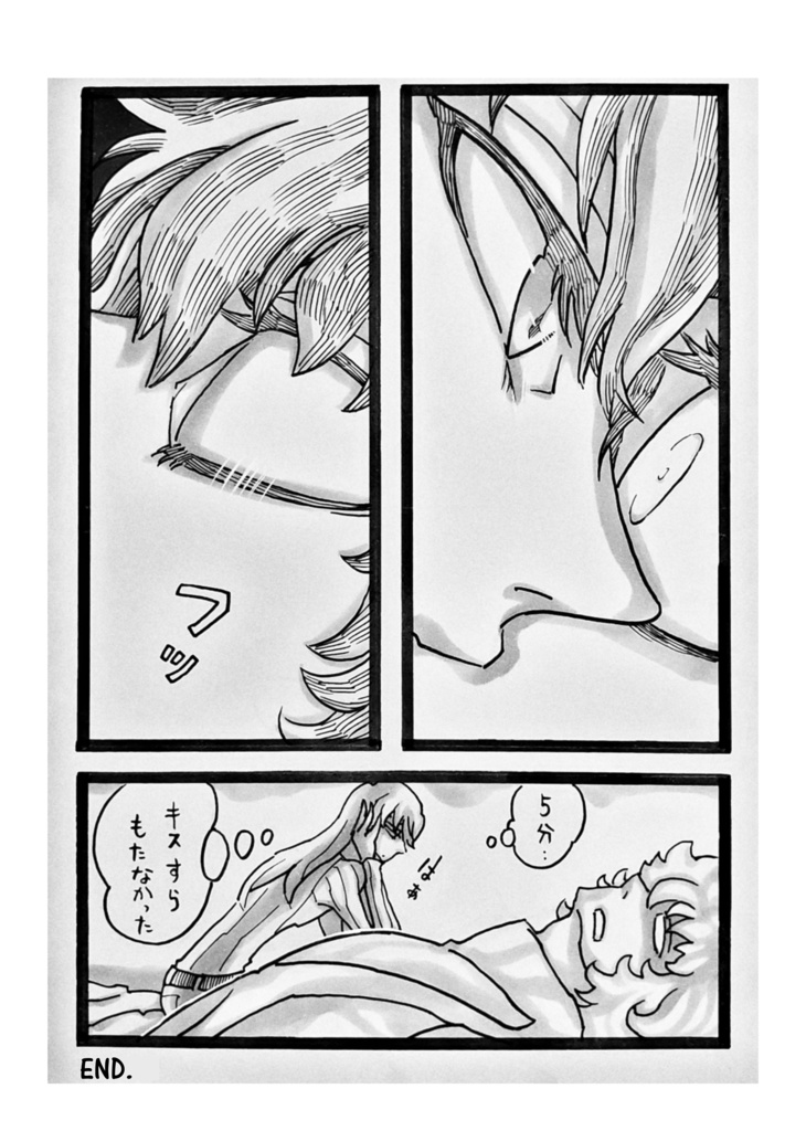 その男、不死鳥につき