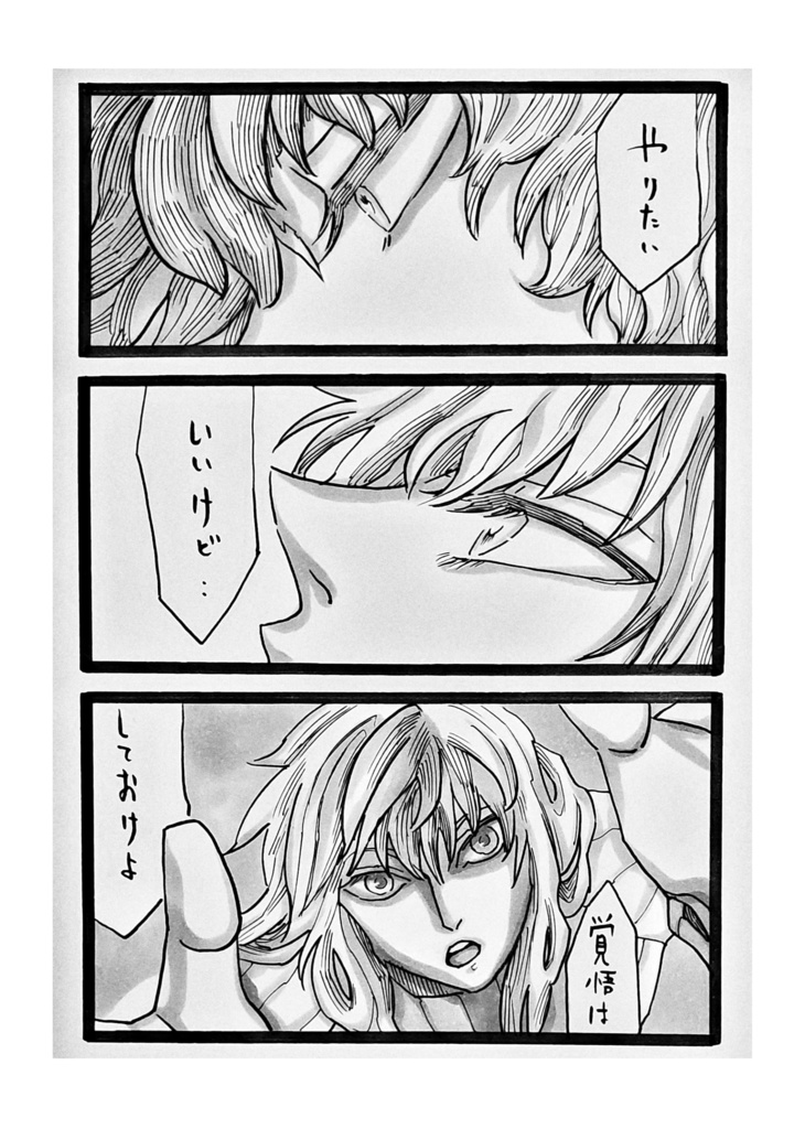 その男、不死鳥につき