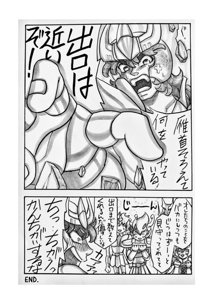 聖闘士星矢☆総集編