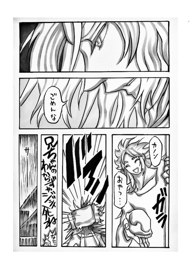 カノン先輩と一輝くん 総集編