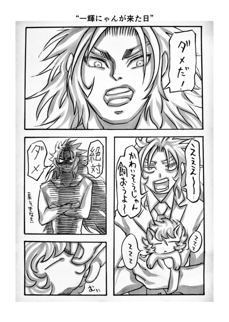 カノン先輩と一輝くん 総集編