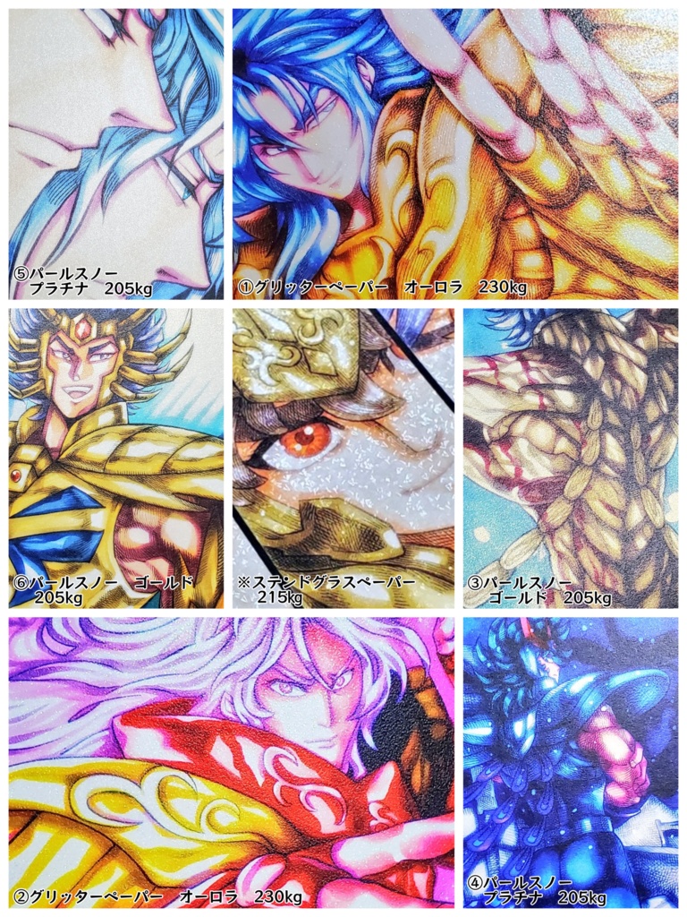 聖闘士星矢☆ポストカード9枚セット