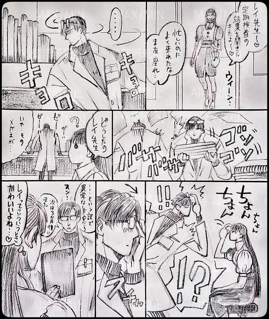 恋と深空練習帳