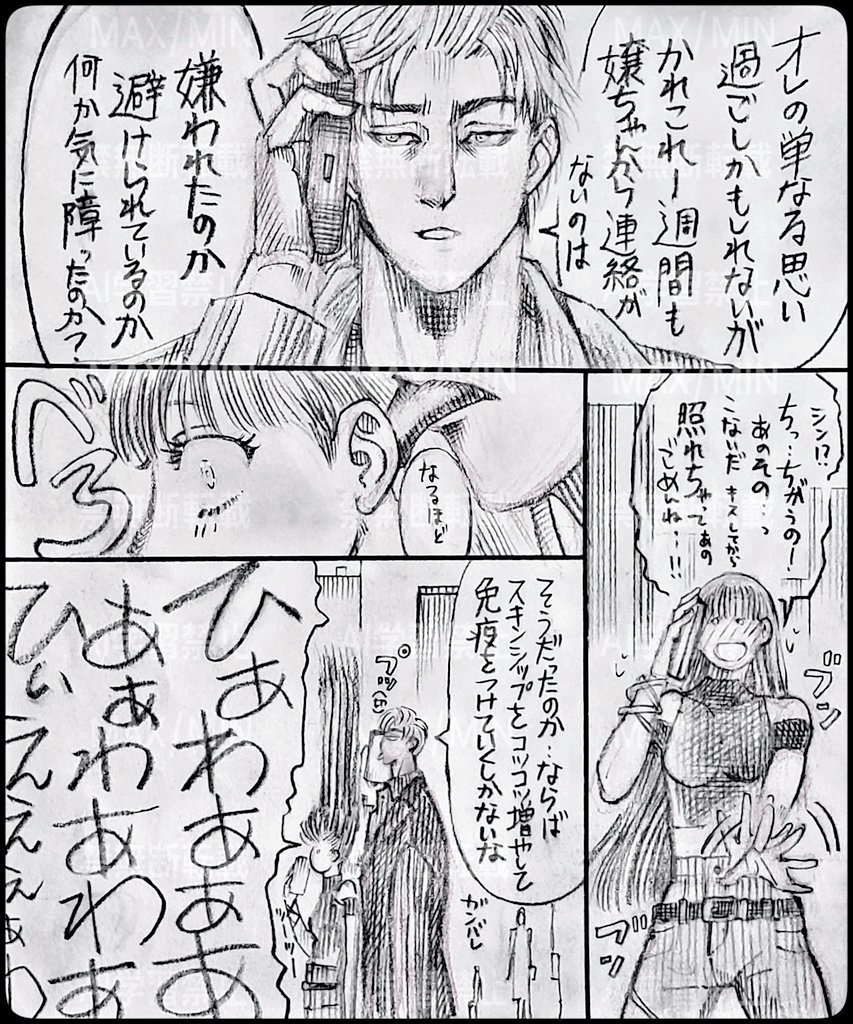 恋と深空練習帳