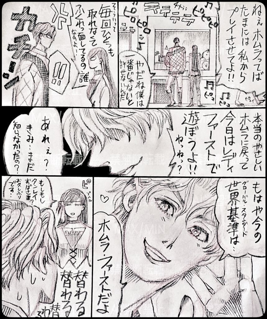 恋と深空練習帳