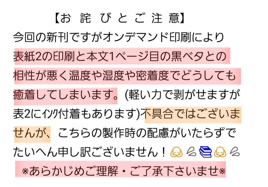 恋と深空練習帳
