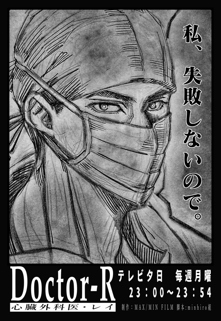 恋と深空練習帳