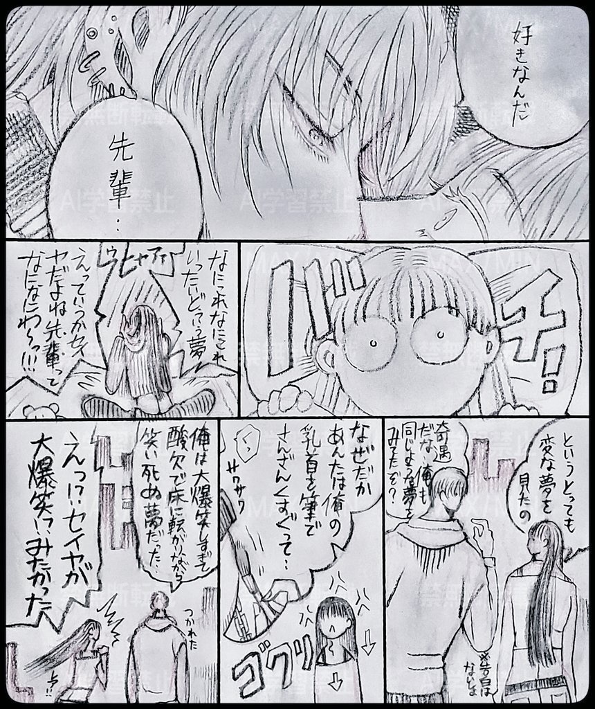 恋と深空練習帳