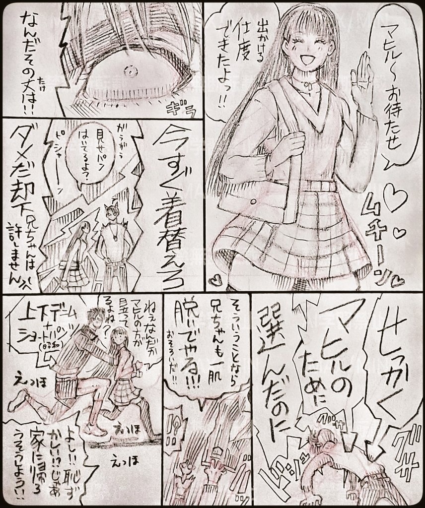 恋と深空練習帳