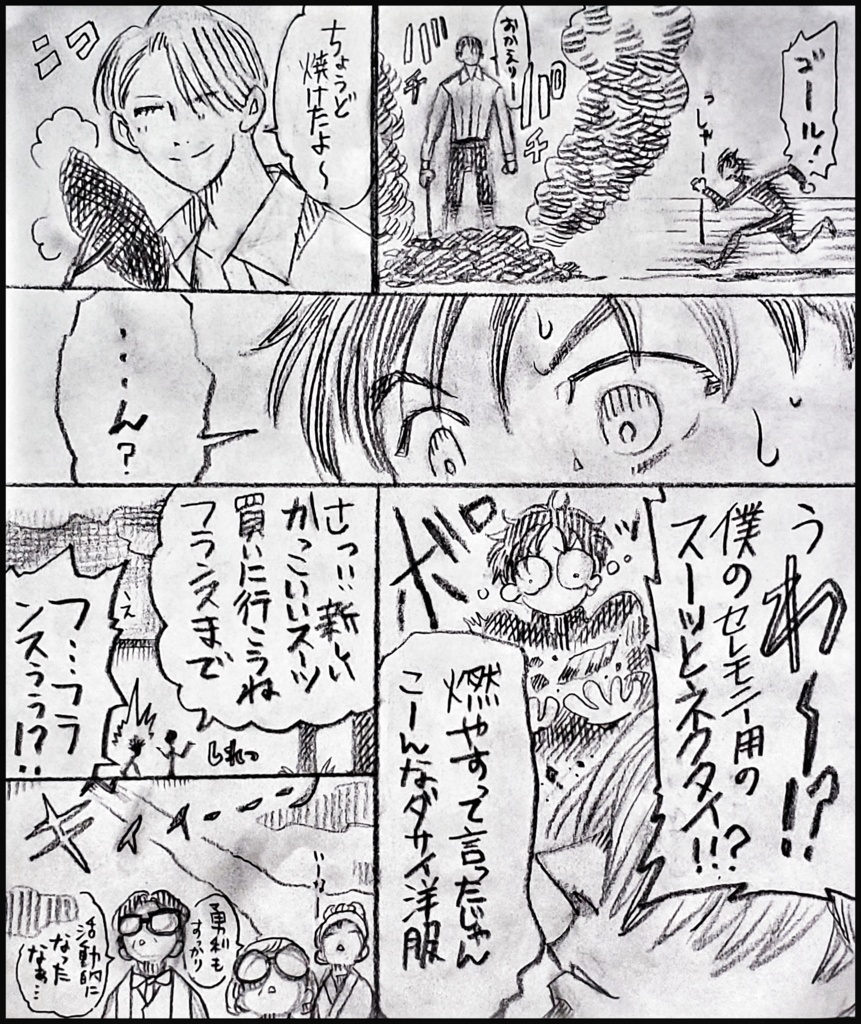 氷が水になるまで