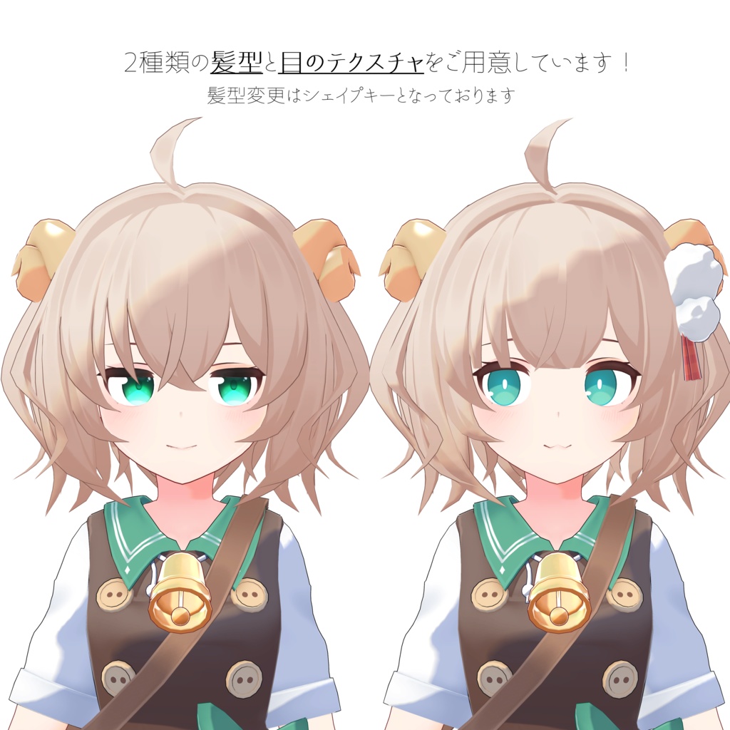 メープル(Maple)【オリジナル3Dモデル】