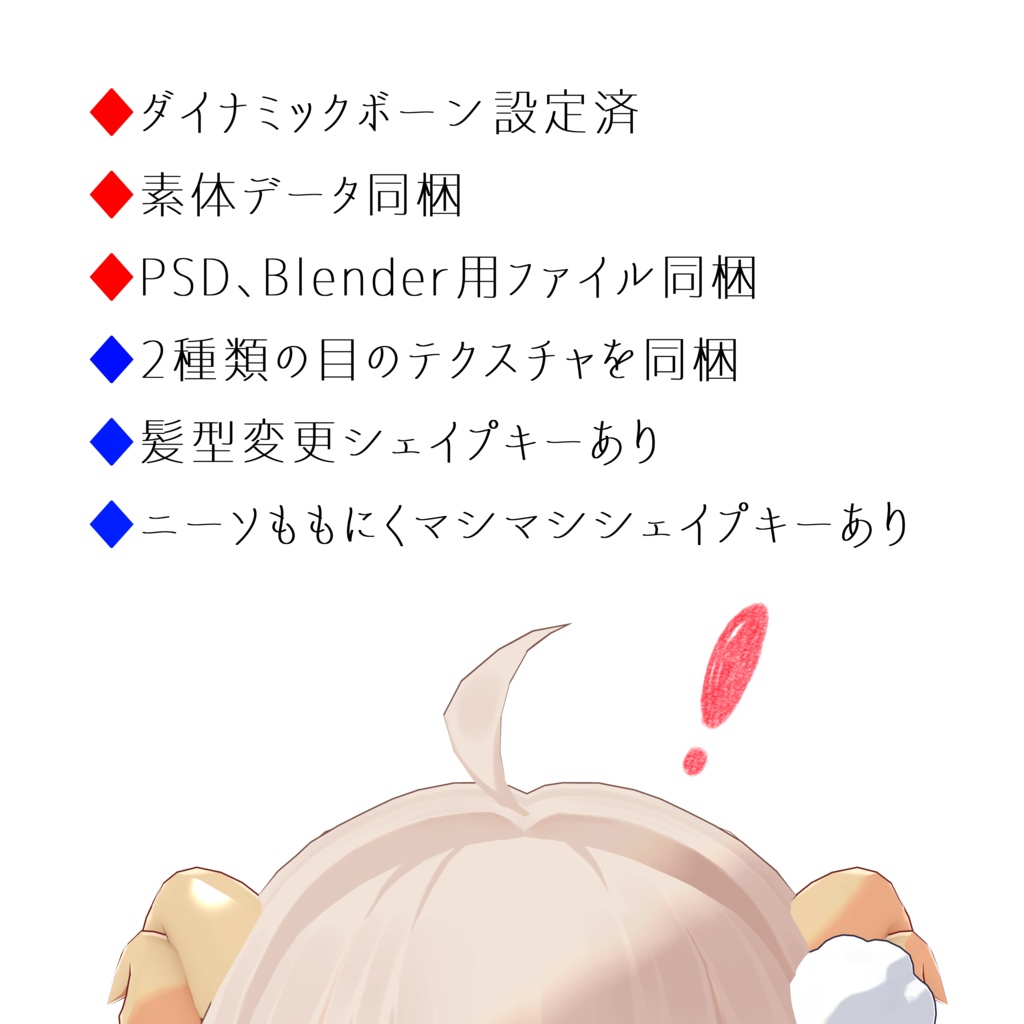 メープル(Maple)【オリジナル3Dモデル】