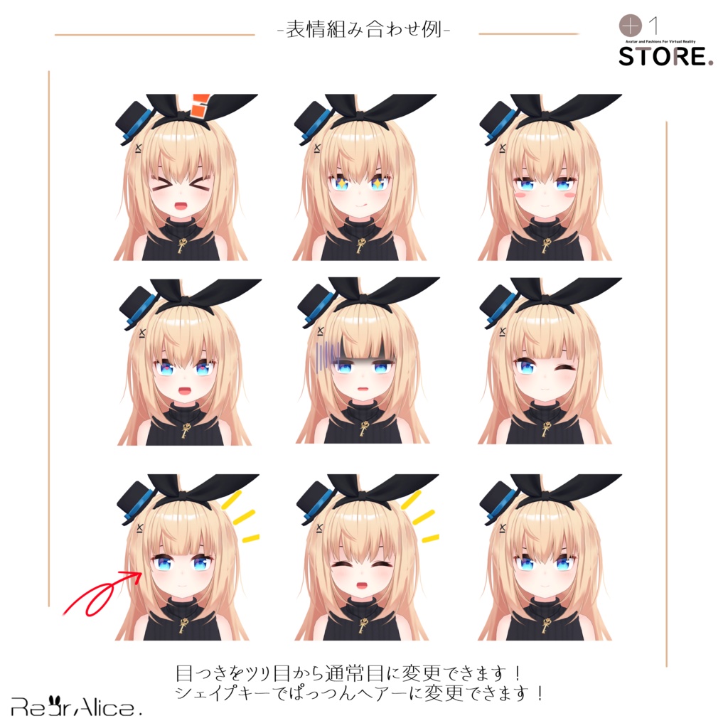 リア-アリス(RearAlice)【オリジナル3Dモデル】