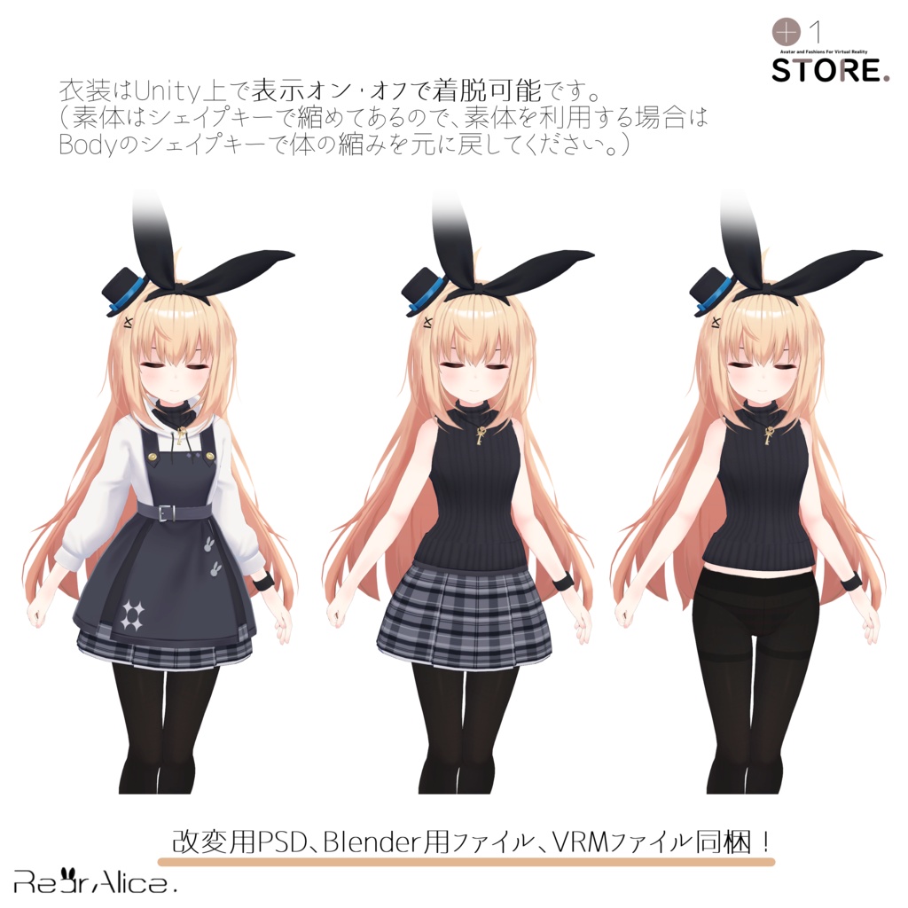 リア-アリス(RearAlice)【オリジナル3Dモデル】