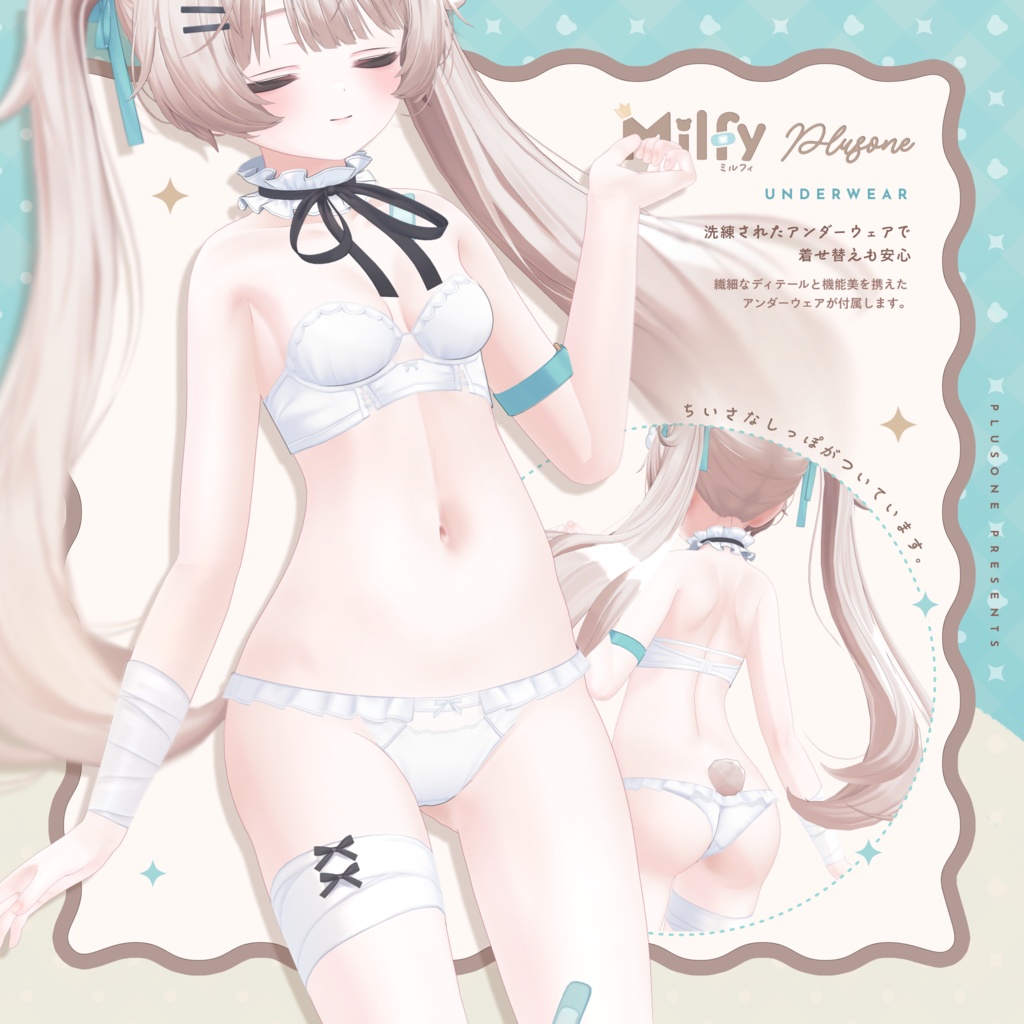 ミルフィ Milfy / オリジナル3Dモデル