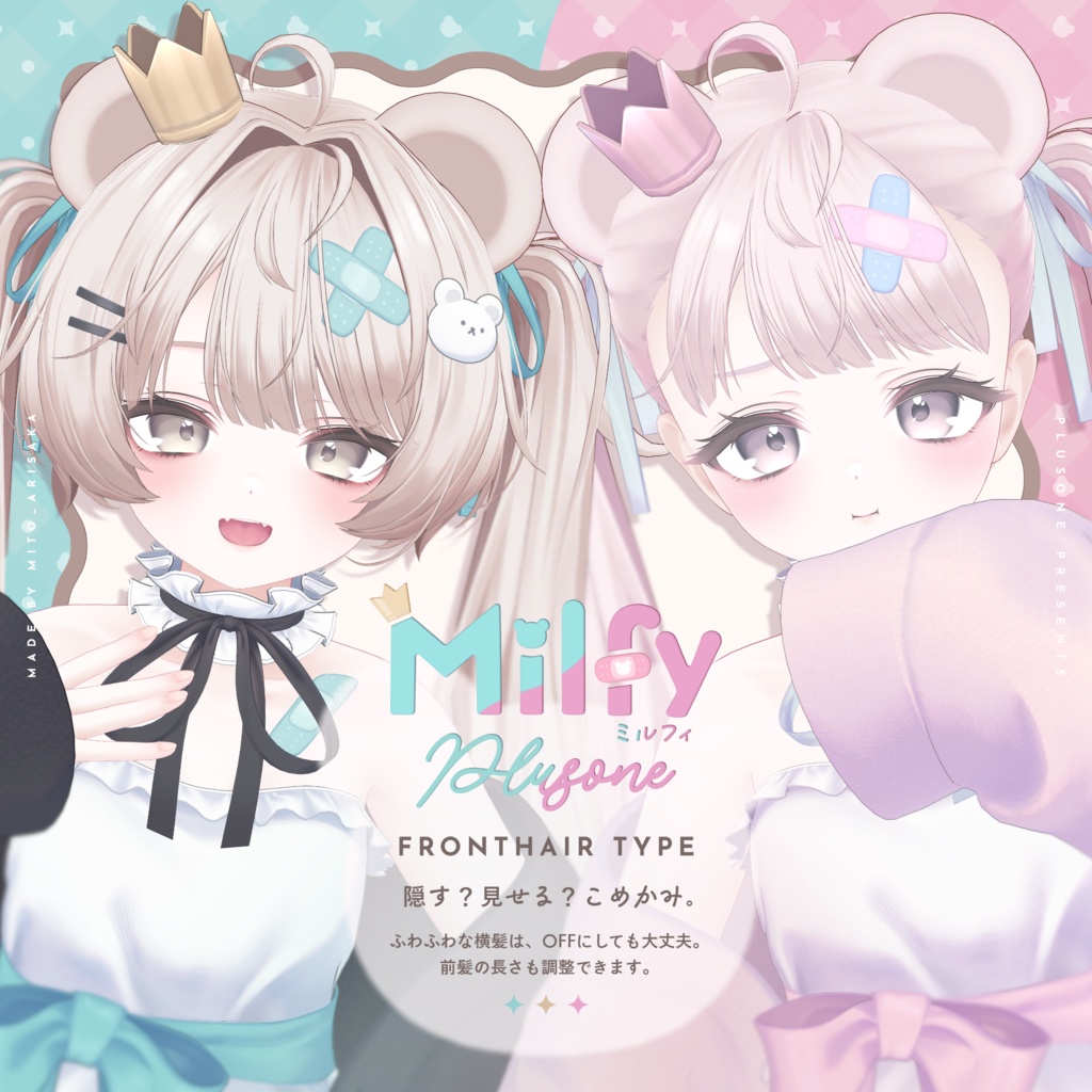 ミルフィ Milfy / オリジナル3Dモデル