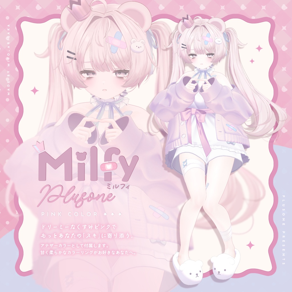 ミルフィ Milfy / オリジナル3Dモデル