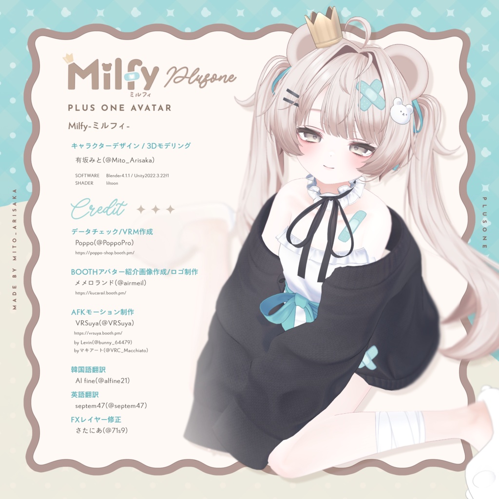 ミルフィ Milfy / オリジナル3Dモデル