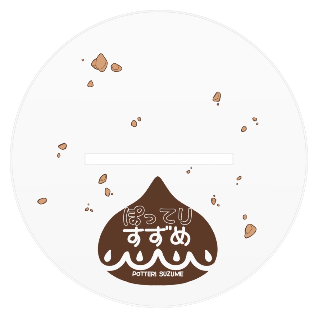 おかわり、まってる。