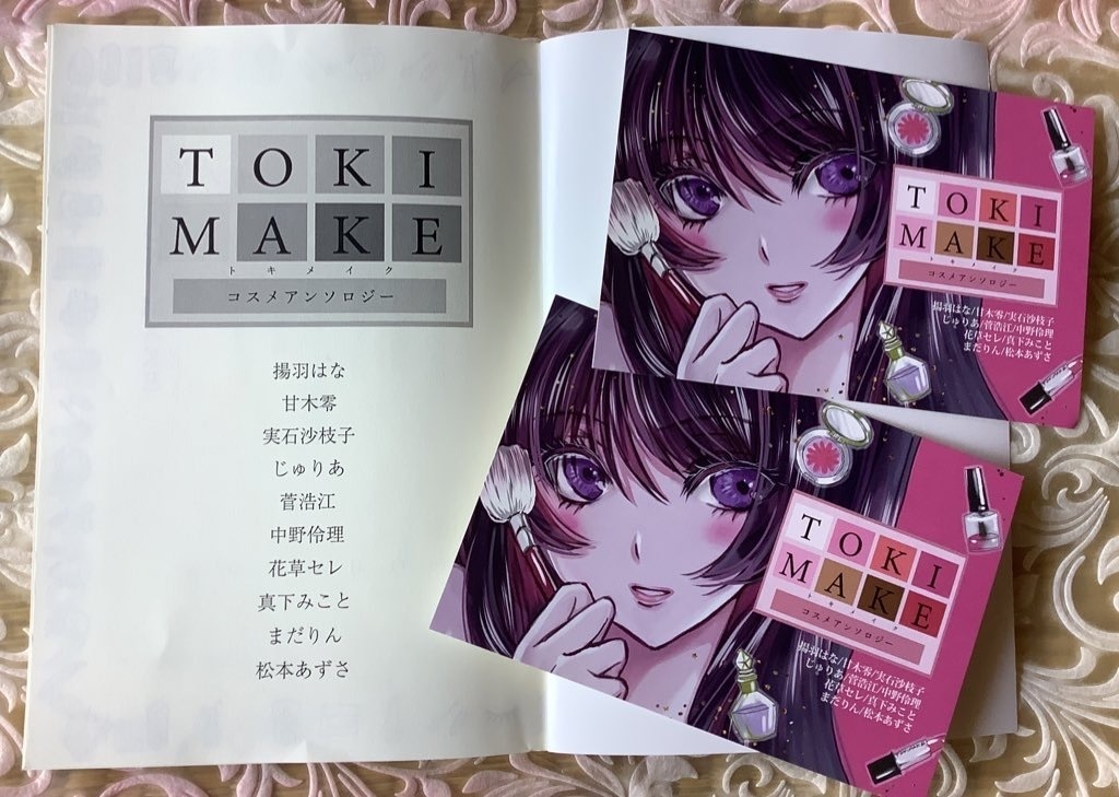 TOKIMAKE -トキメイク-