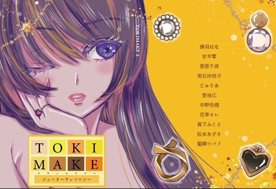 TOKIMAKE 2