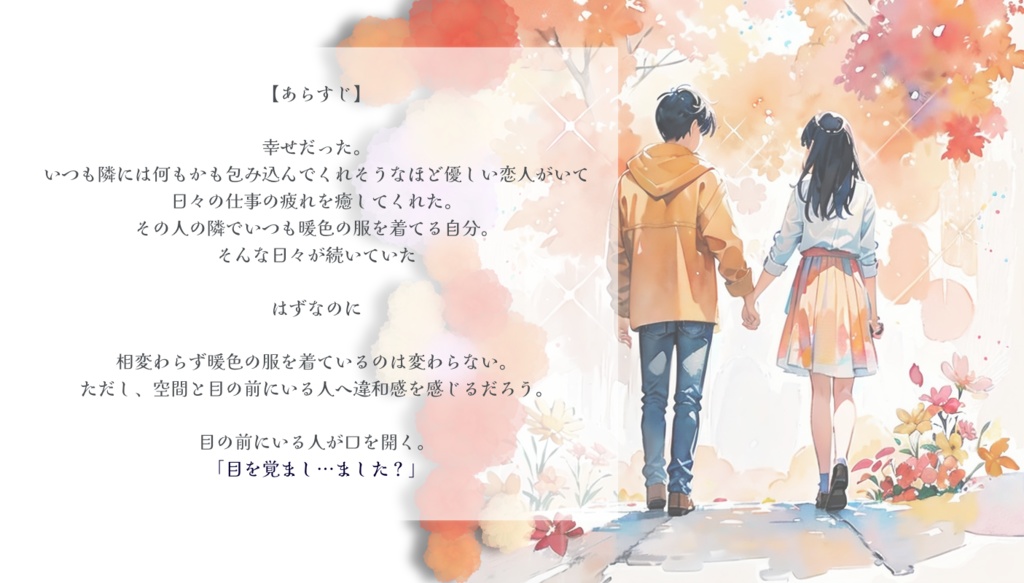 マーダーミステリー「めのまえのきみは」