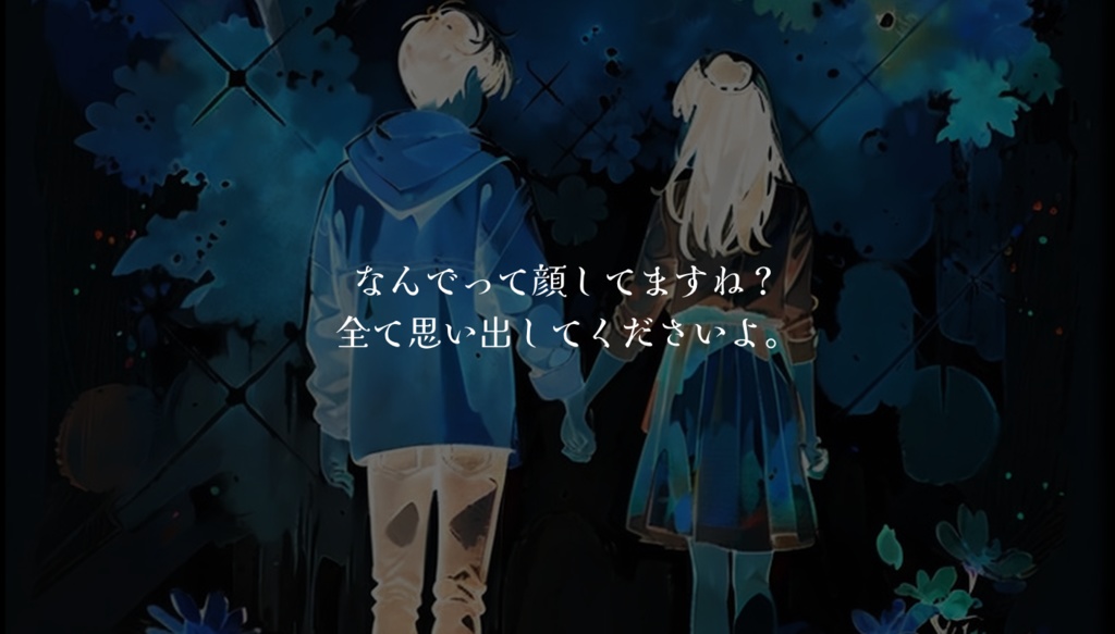 マーダーミステリー「めのまえのきみは」