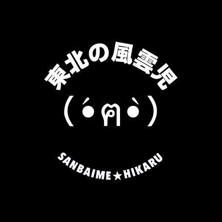 ひかるん缶バッチ