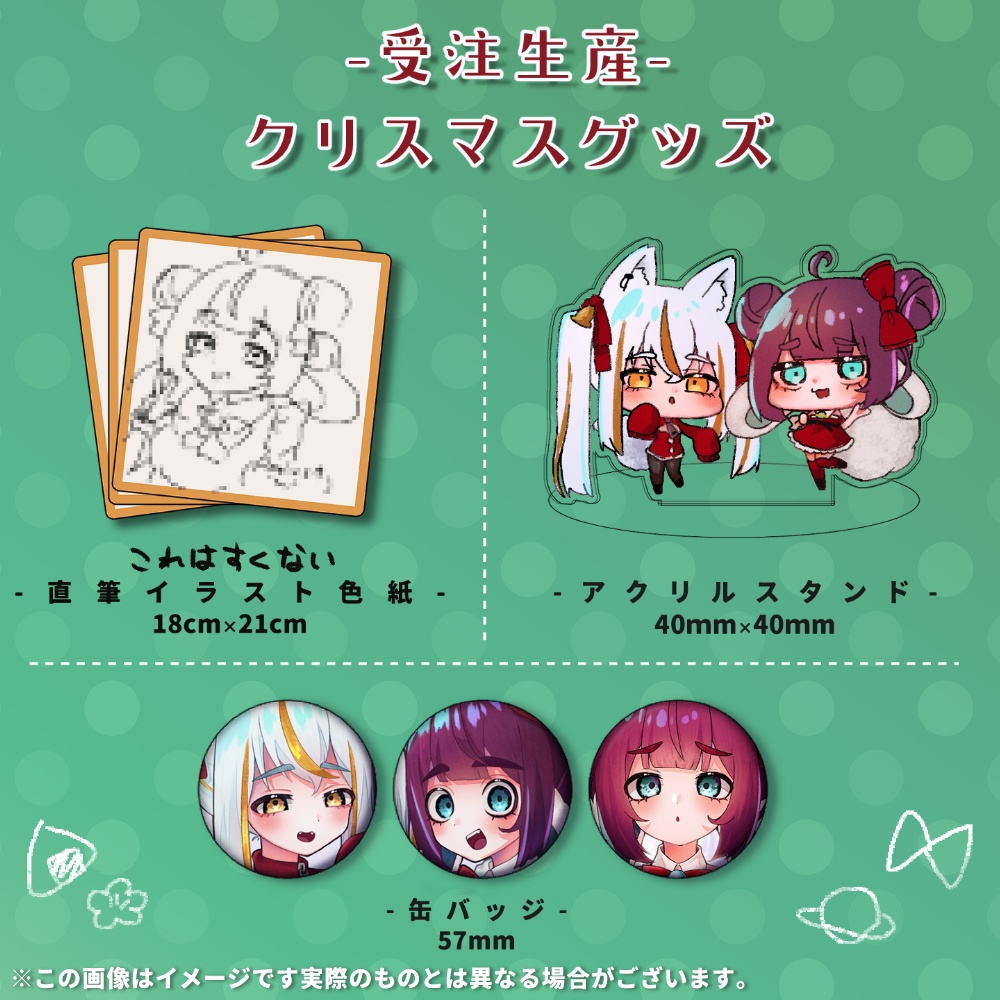 【受注生産】🌟🎄クリスマスグッズ🎁🌟ボイス付き/1月25日23:59まで