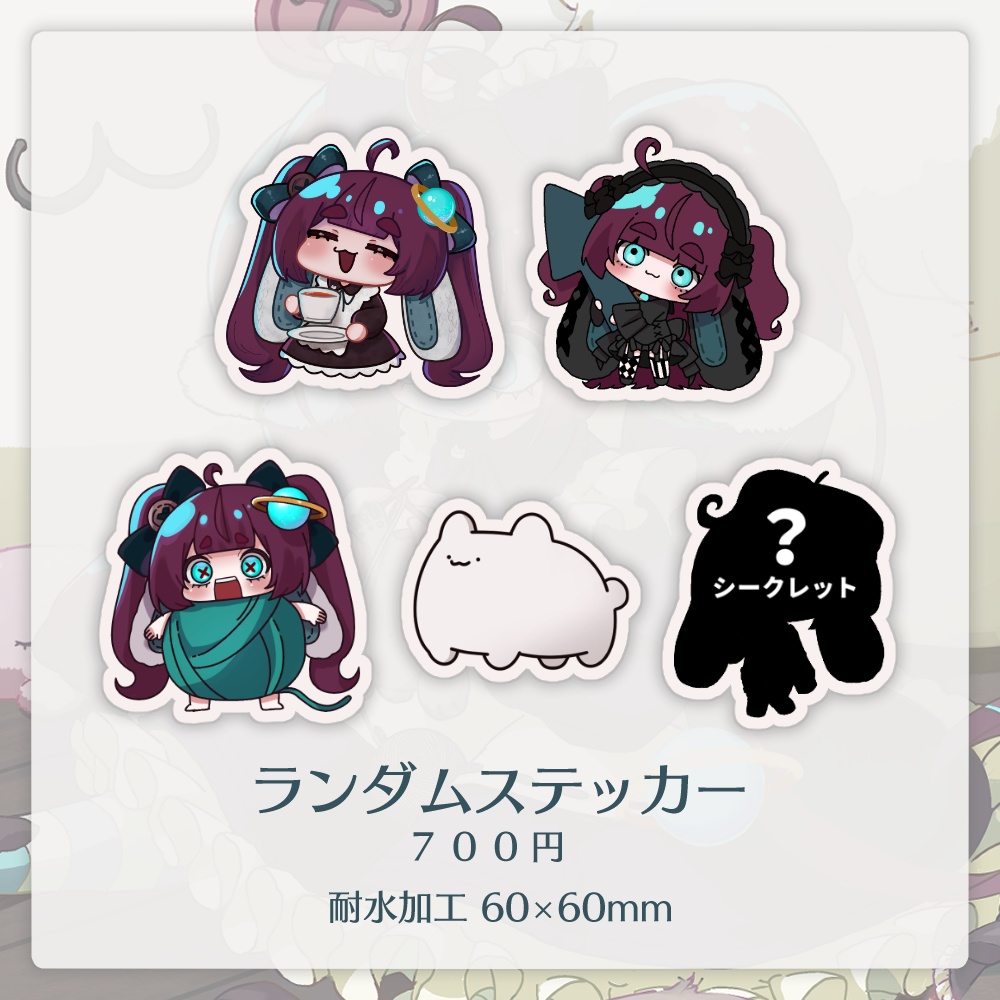 【受注生産9/9~10/15.23:59まで】うーちゃん生誕祭記念グッズ2023