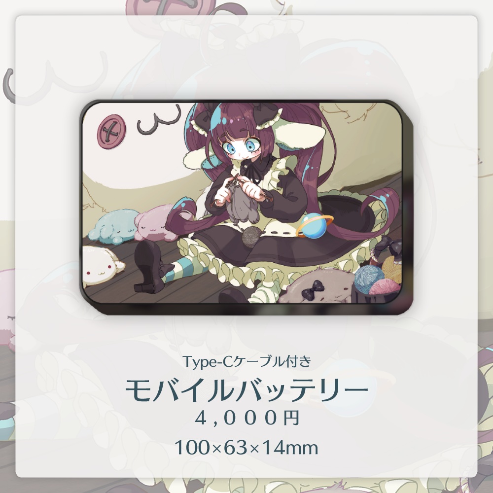 【受注生産9/9~10/15.23:59まで】うーちゃん生誕祭記念グッズ2023