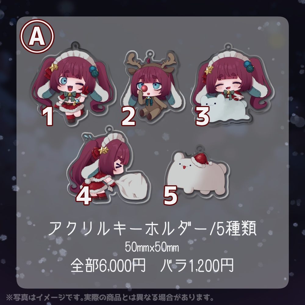 【受注生産12/15~1/31.23:59まで】🎄うーちゃんクリスマス2023