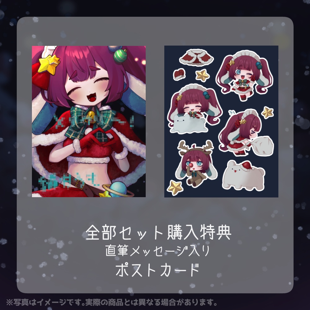 【受注生産12/15~1/31.23:59まで】🎄うーちゃんクリスマス2023